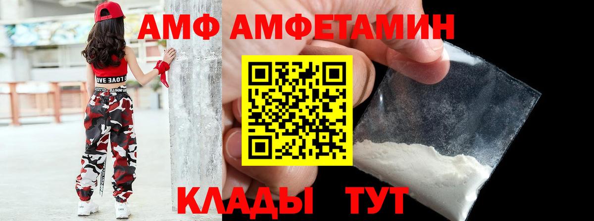 Светлоград  Амфетамин 98%  Вход с VPN 