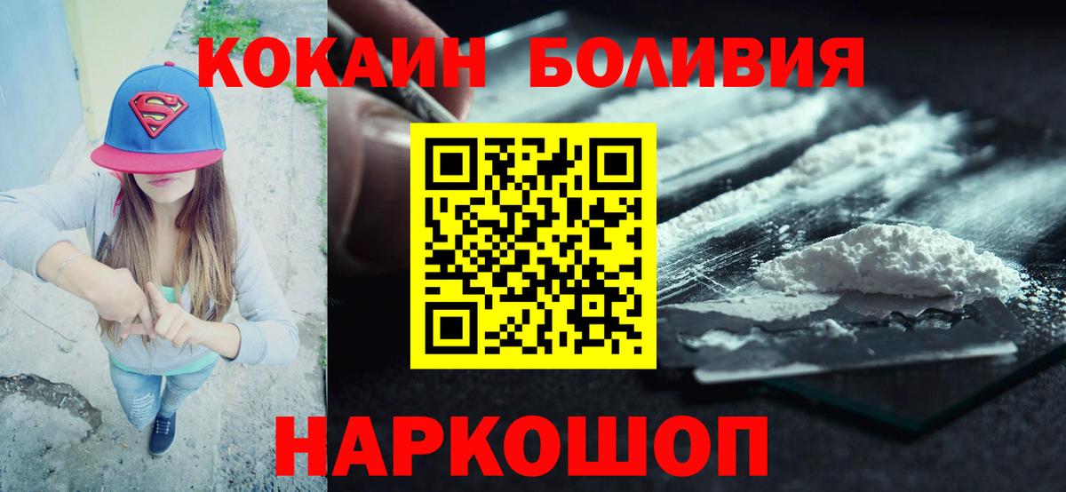 Кокаин Fish Scale Светлоград