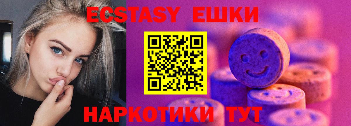 Ecstasy 99%  ЭКСТАЗИ  Светлоград  Вход с VPN 