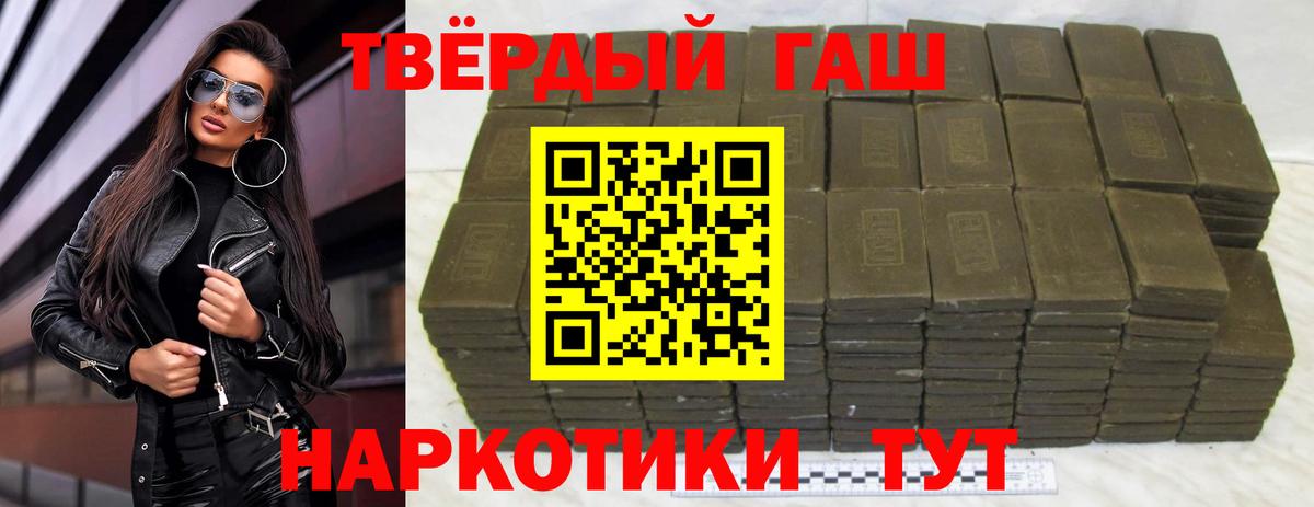 Гашиш Светлоград