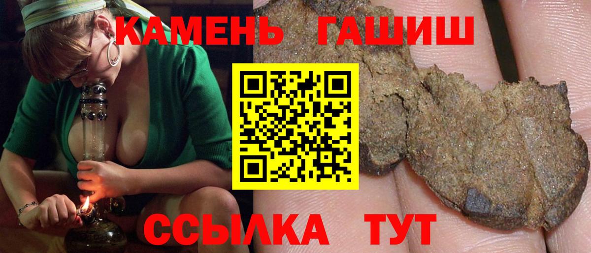 ГАШ hashish  купить наркоту  ГАШ гарик  Светлоград  Вход с VPN 