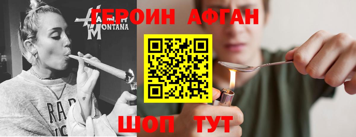 Героин  Героин гречка  Вход с VPN  Светлоград 