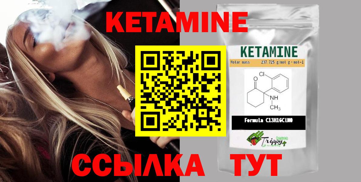 КЕТАМИН ketamine  Вход с VPN  Светлоград  КЕТАМИН ketamine 