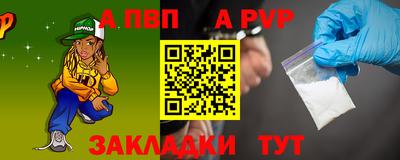 Альфа ПВП Северобайкальск