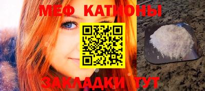 меф VHQ Рыбинск