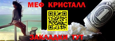 меф VHQ Рыбинск