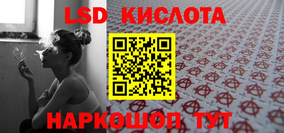 ЛСД экстази ecstasy Светлоград