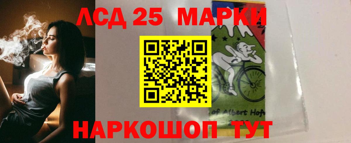 Светлоград  ЛСД экстази кислота  Вход с VPN  Лсд 25 экстази кислота 