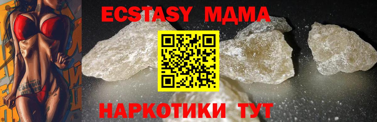 MDMA VHQ  Вход с VPN  Светлоград 