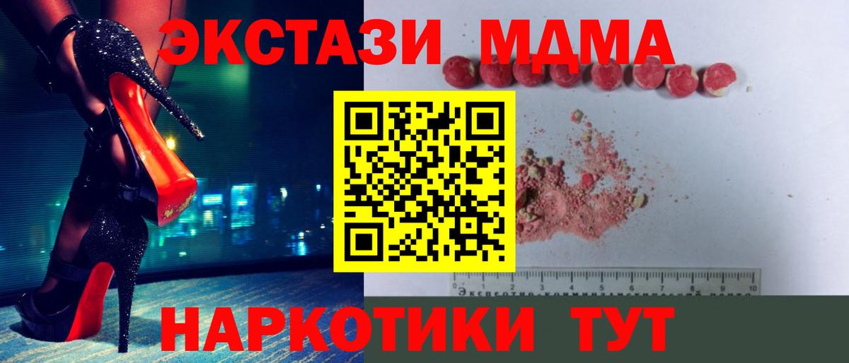 MDMA молли Светлоград