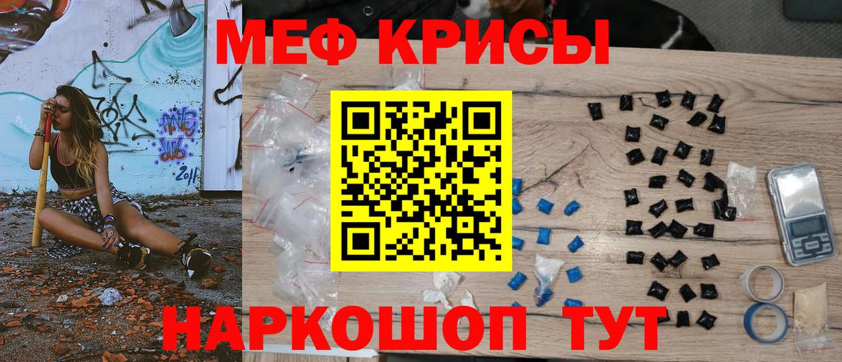 Меф  Вход с VPN  Мефедрон  МЕФ мука  МЕФ 4 MMC  Светлоград 