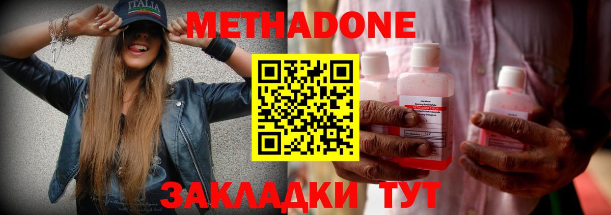 Светлоград  МЕТАДОН белоснежный  Вход с VPN  Метадон кристалл 
