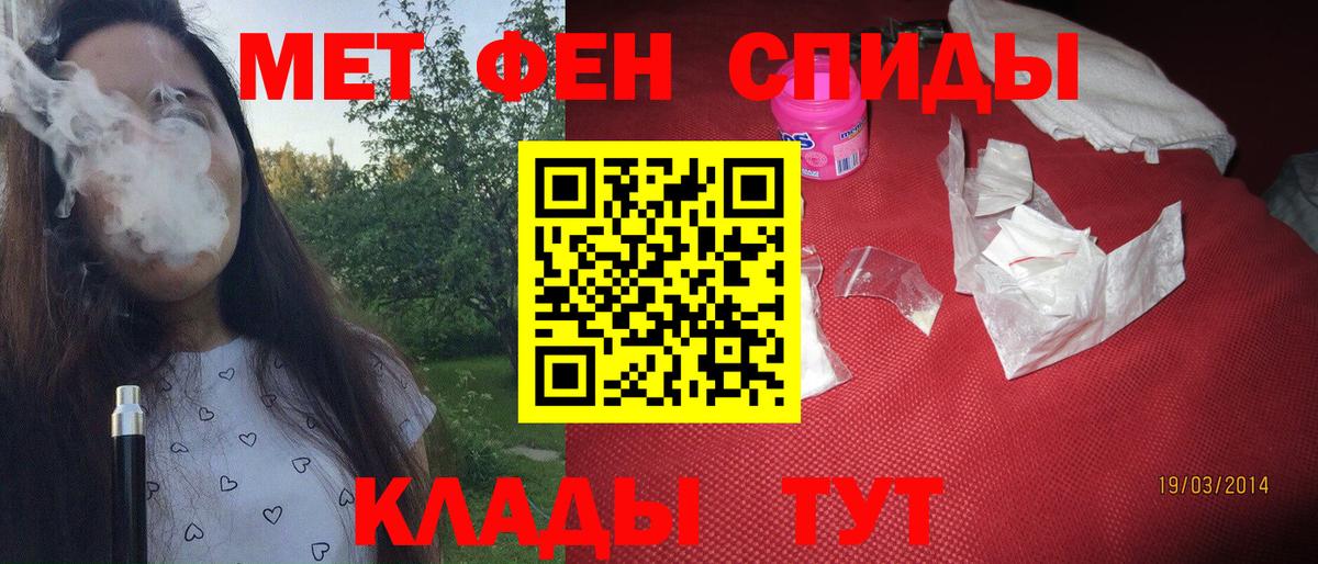 Светлоград  Первитин винт  Вход с VPN 