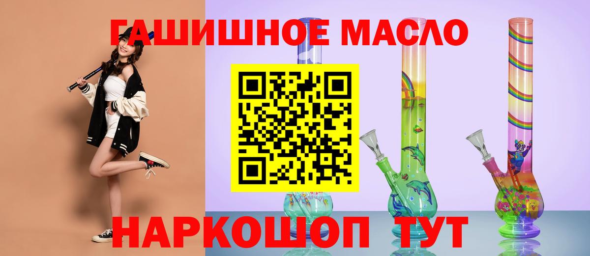 ТГК жижа  ТГК вейп с тгк  Вход с VPN  Светлоград 