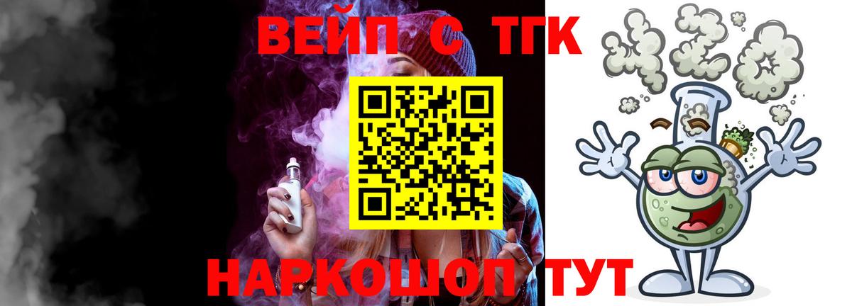 Дистиллят ТГК гашишное масло Светлоград