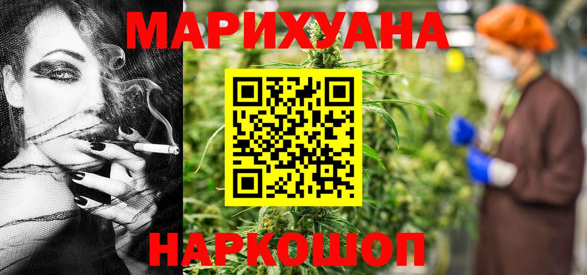 МАРИХУАНА THC 21% Светлоград